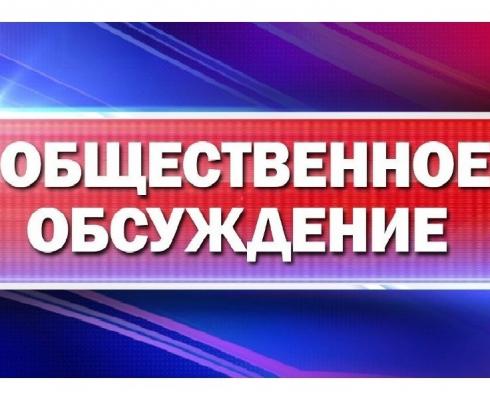 Общественное обсуждение проекта муниципальной программы города Мценска «Развитие муниципальной системы образования города Мценска» Общественное обсуждение проекта муниципальной программы города Мценска «Развитие муниципальной системы образования города Мценска»